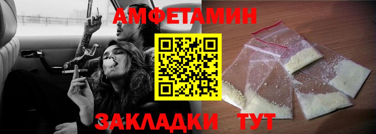 Amphetamine 98%  Вход с VPN  Амфетамин  Буйнакск 
