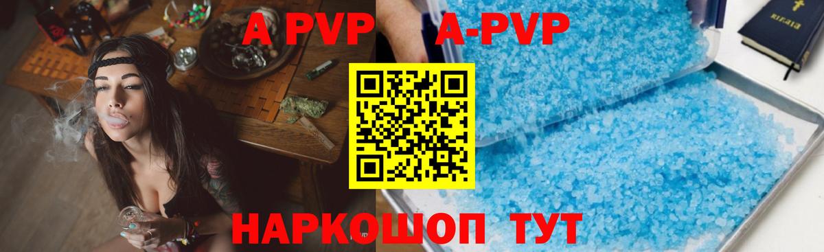 A-PVP VHQ Буйнакск