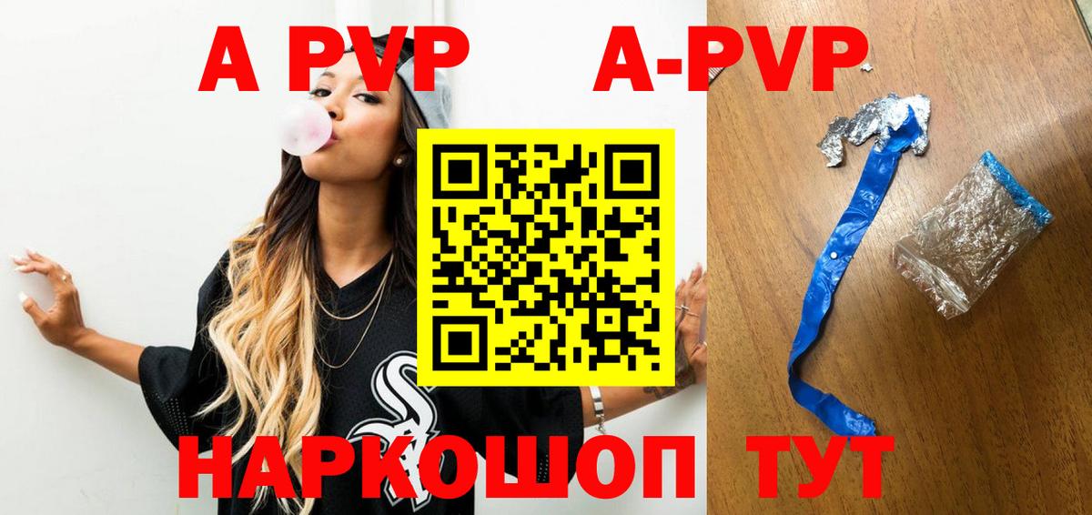 Alpha PVP СК  A-PVP  Alpha-PVP крисы CK  Буйнакск  Alpha PVP мука  Вход с VPN 