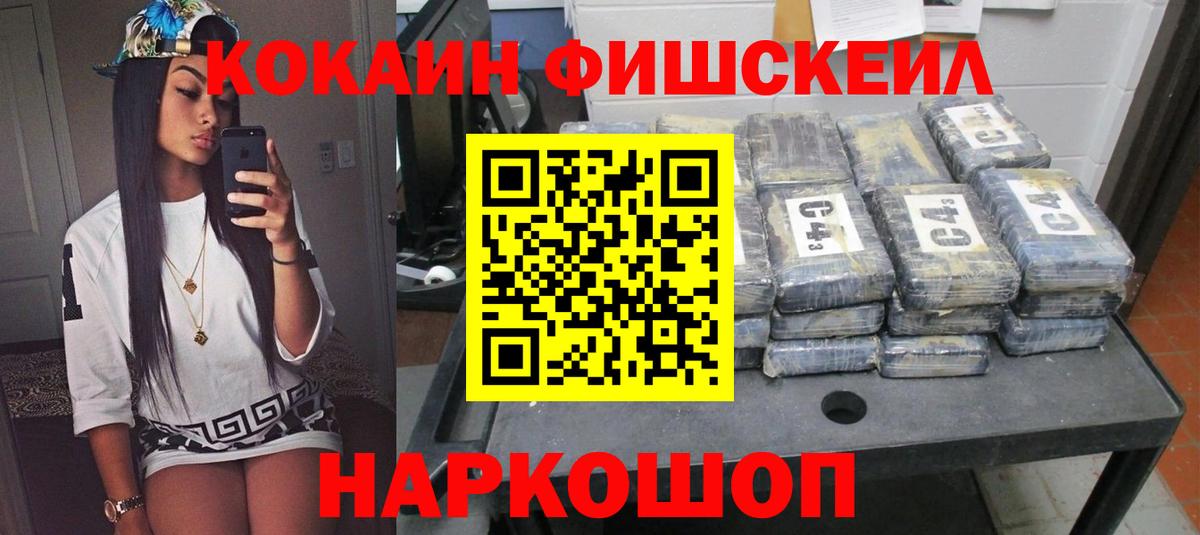 Cocaine Перу  Кокаин Перу  Вход с VPN  наркошоп  Буйнакск  COCAIN 