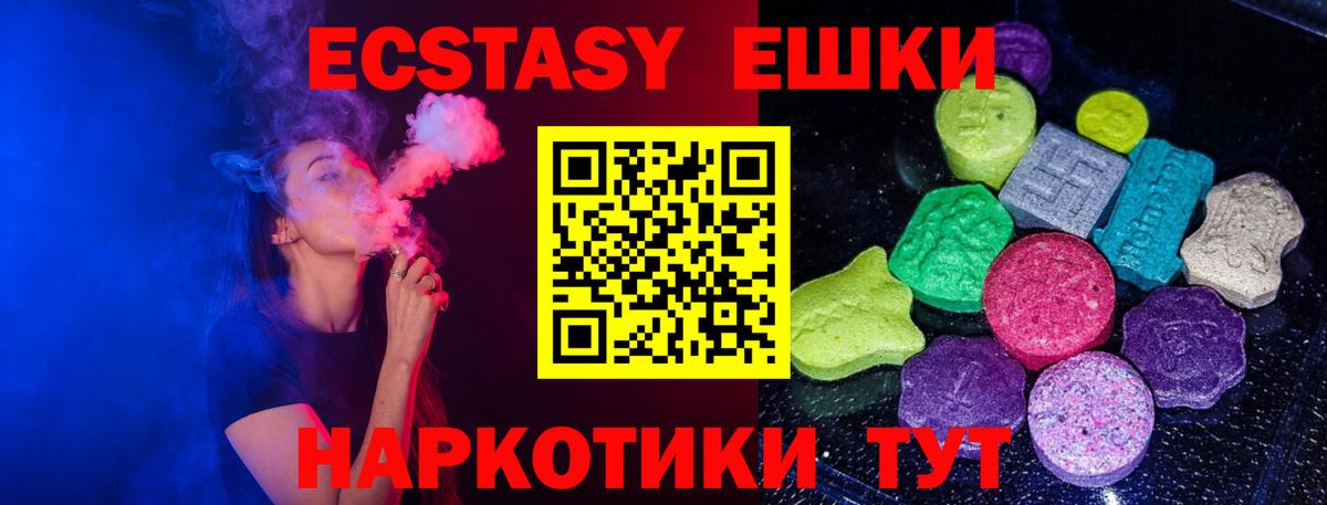 Ecstasy 280мг  где найти   Буйнакск  Вход с VPN  Ecstasy 280 MDMA 