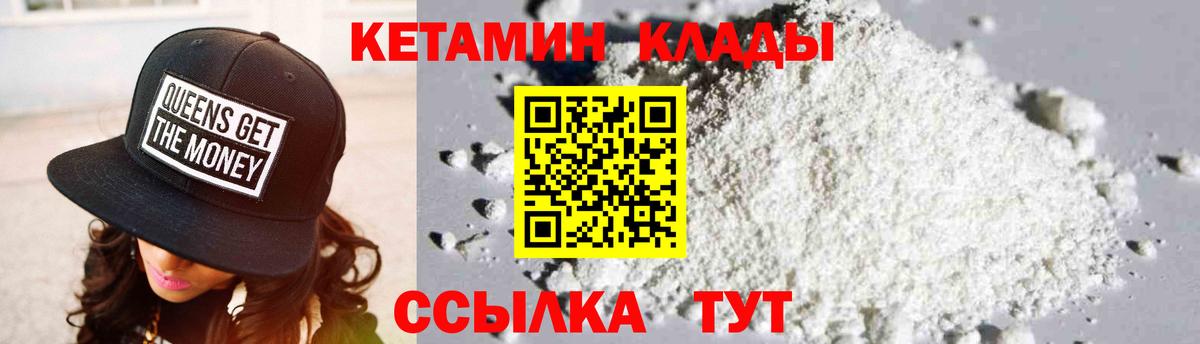 Буйнакск  Кетамин VHQ  Вход с VPN 
