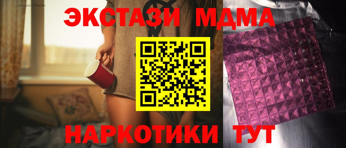 МДМА Molly  Вход с VPN  MDMA  МДМА кристаллы  Буйнакск 
