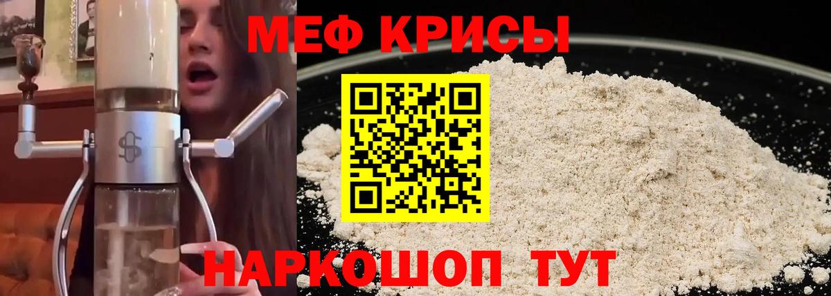 Меф мяу мяу мука Буйнакск