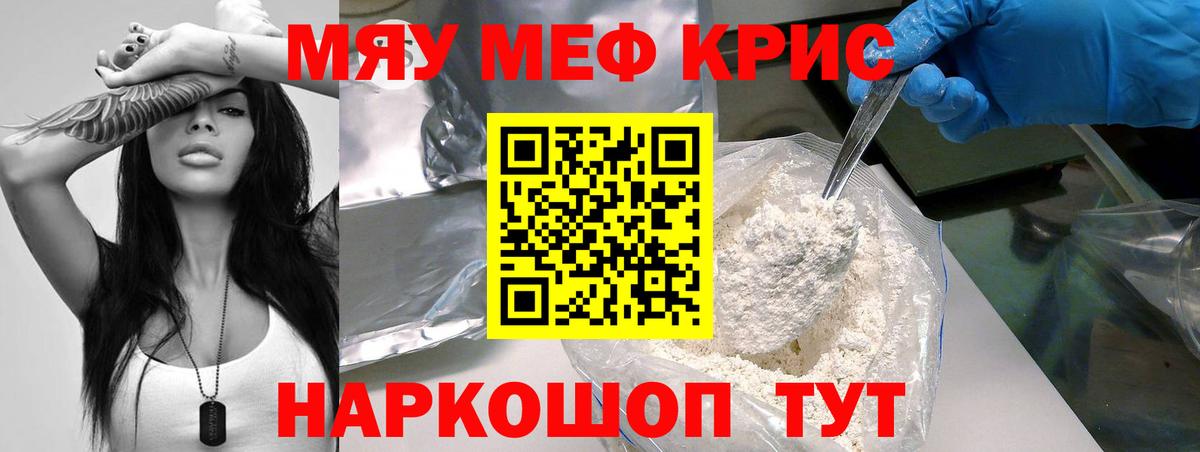 Буйнакск  Мефедрон  Мефедрон мука  Вход с VPN  Меф мяу мяу 