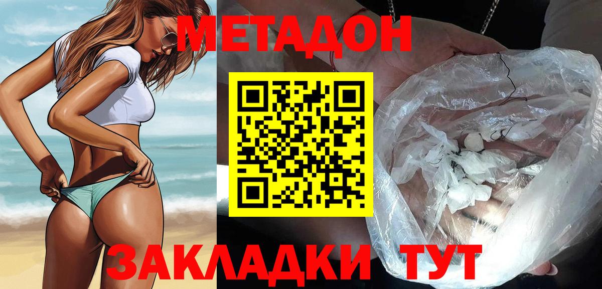 Метадон VHQ  Метадон мёд  Буйнакск  Вход с VPN 