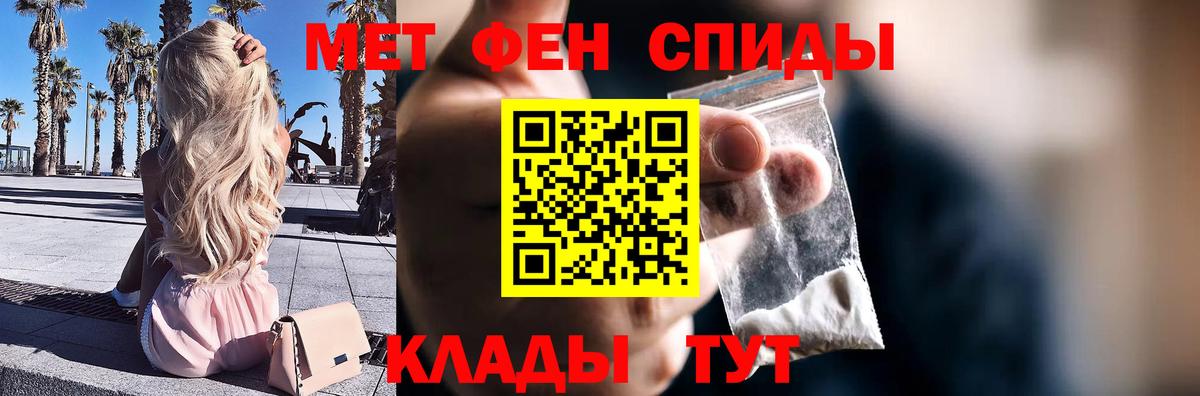 МЕТАМФЕТАМИН мет Буйнакск