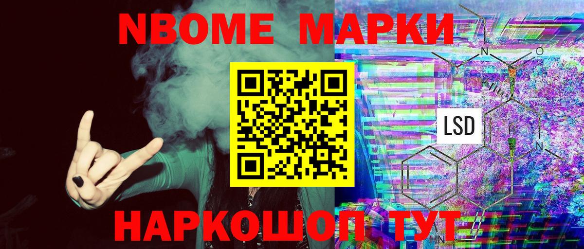 Буйнакск  Марки 25I-NBOMe 1,5мг  Марки N-bome  Вход с VPN 