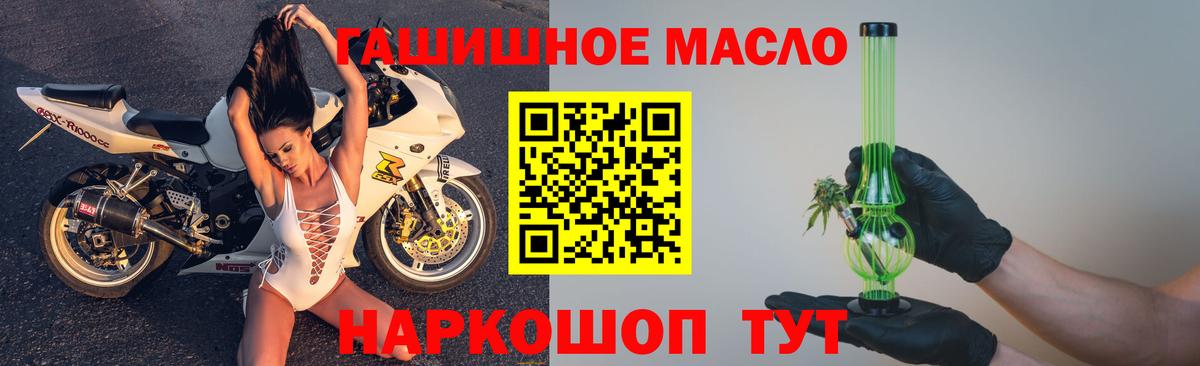 Дистиллят ТГК THC oil  hydra как зайти  Вход с VPN  Буйнакск  ТГК жижа 