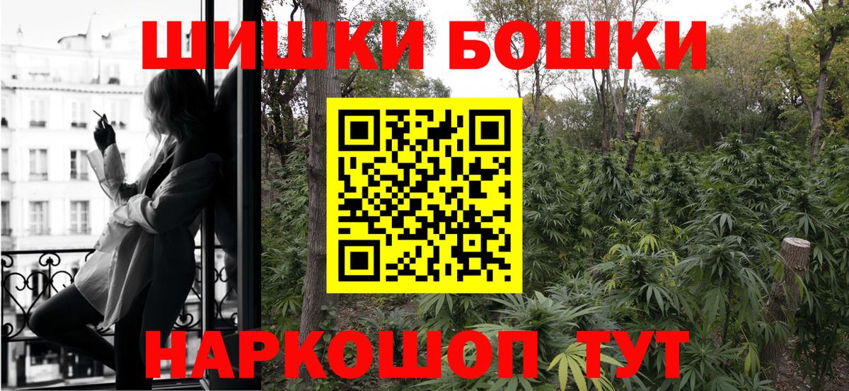 Бошки Шишки план  Бошки Шишки конопля  Бошки Шишки MAZAR  Вход с VPN  Буйнакск 